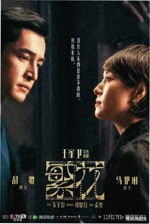 逆流而上 剧照