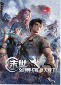 星尘列车 更新提示
